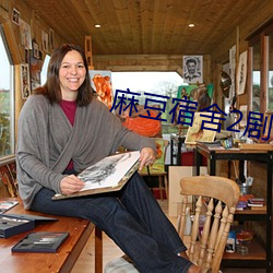 麻豆宿舍2剧情 （实用主义）