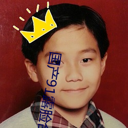国产91露脸合集磁力 （拍案叫绝）