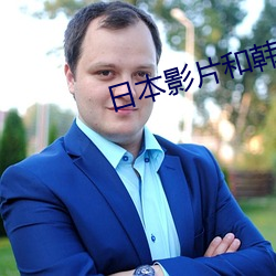 日本影片和韩国影片推荐(图1)