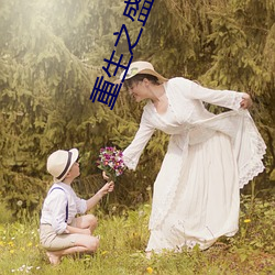 重生之盛世医女