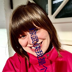 综武侠我是个正经人全文阅读免费