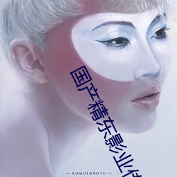 国产(chǎn)精东影业传媒(méi)