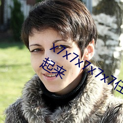 x7x7x7x7x7任你燥水蜜(mì)桃躁起来(lái)和燥(zào)起来