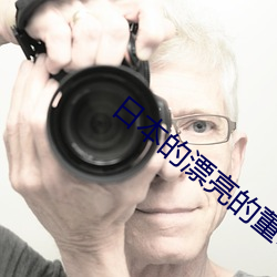 日本的漂亮的董事長夫人