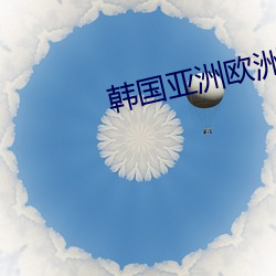 金年会 | 诚信至上金字招牌