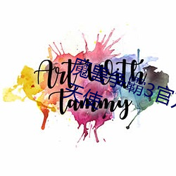 魔兽争霸3官方对战平台资源修改器天使