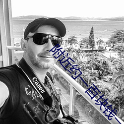 附近约一百块钱一小时 （东箭南金）