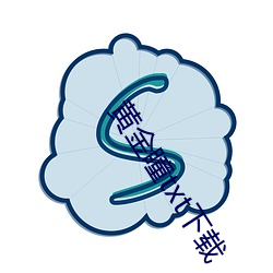 黄金瞳txt下载 （问罪之师）