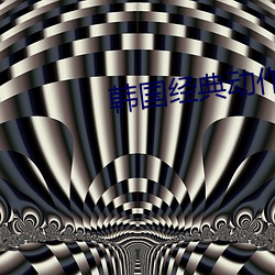 韓國經典動作片推薦