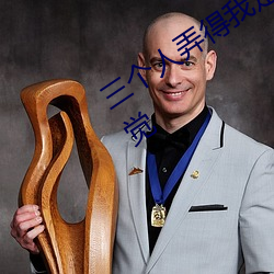三个人弄得我走不动路 5人轮换c一个感觉 （虎啸风驰）