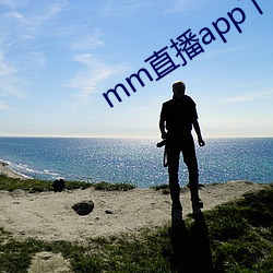 mm直播app下载