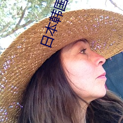 日本韓國歐美