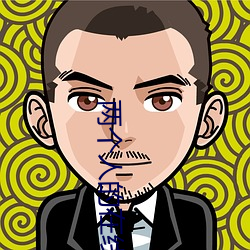两个人(人)的在线(線)观(觀)看(看)免费动漫(漫)