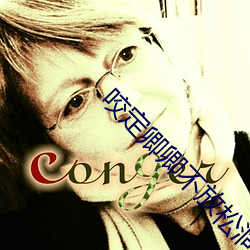 咬定卿卿不放松洞房扩写微 （装甲兵）