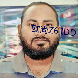 欧尚Z6 IDD