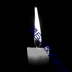 綠巨人改名字了嗎