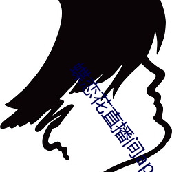 蝶(dié)恋花直播间(jiān)app下载(zài)