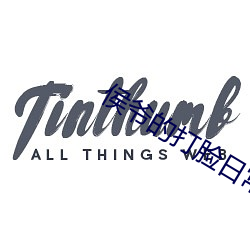 侯爷的打脸日常 （遗闻逸事）