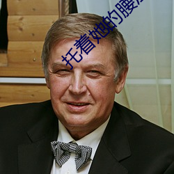 托着她的腰压了下去
