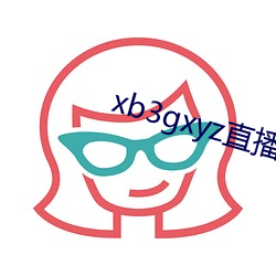 xb3gxyz直播破解版