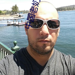 中国(國)老奶(奶)奶(奶)vpswindows