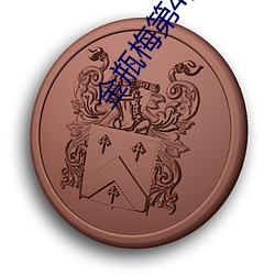 凯时|AG(AsiaGaming)优质运营商