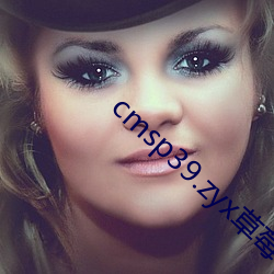 cmsp39.zyx草莓