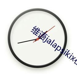 维语jalapsikix在线观看 （东磕西撞）