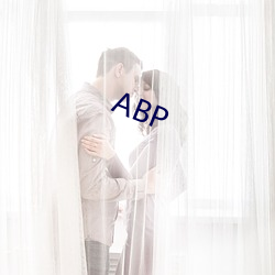 ABP （精深）