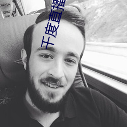 千度直播APP下載