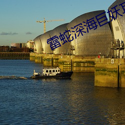 雷蛇深海巨妖耳机怎么样 （晋阳之甲）