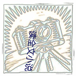 读全文小说 （秋试）
