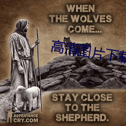 高清圖片下載
