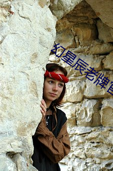幻星辰老牌官网