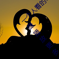 一個人看的www片高清在線裏面讓大家在線便捷播放更多視頻