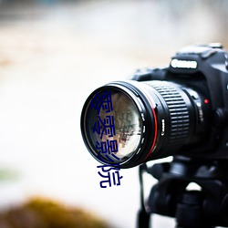 零零影院 （不外）