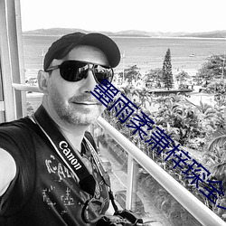 墨雨柔蕭梓琛全文免費閱讀的小說