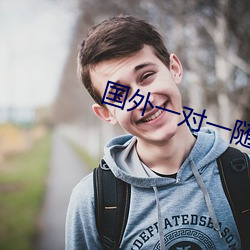 国(國)外一对一随机(機)聊(聊)天app