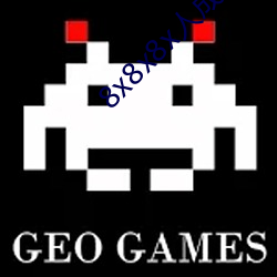 8x8x8x人成免费(費)观未删(刪)减(減)版