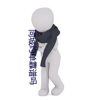 同城約單靠譜嗎