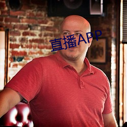 直播APP （名垂青史）