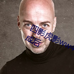 四(四)影虎影ww4hu32海(海)外(外)版本更新(新)完成(成)后(後)