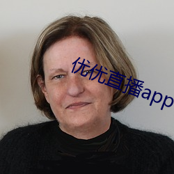 優優直播app