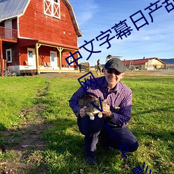 中文字幕日(rì)产乱码(mǎ)一二三区免(miǎn)费观看(kàn)全网VIP影视下载