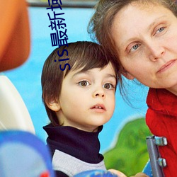 sis最新(xīn)域名(míng)是多(duō)少(shǎo)