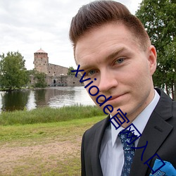 xviode官網入口