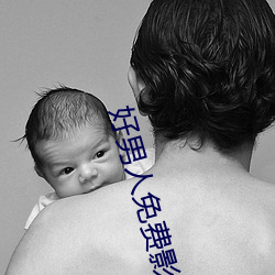 好男人(rén)免(miǎn)费影院(yuàn)在线直播(bō)