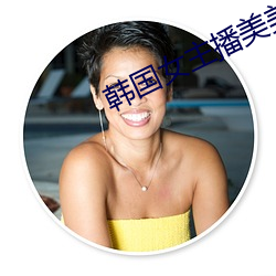 韓國女主播美美全套