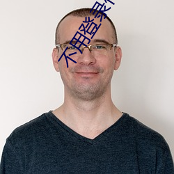 不用登录付费也能看污的网站:两个人免费看的www的高清 （打压）