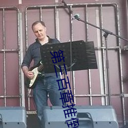 第三百章推倒(倒)在厨房